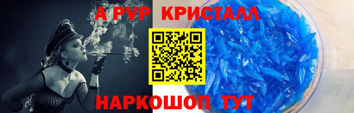 Альфа ПВП Соль Бузулук