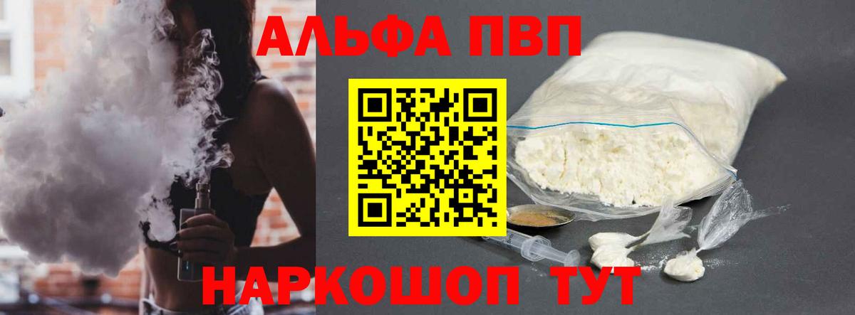 Бузулук  Альфа ПВП крисы CK  Вход с VPN  А ПВП Соль 