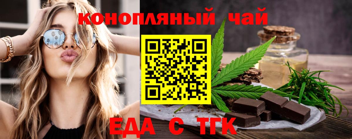Печенье с ТГК марихуана Бузулук