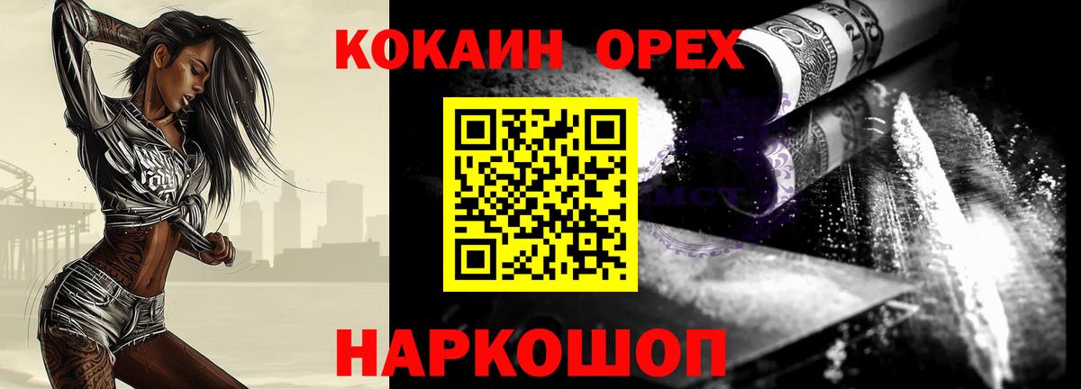 КОКАИН 97% Бузулук