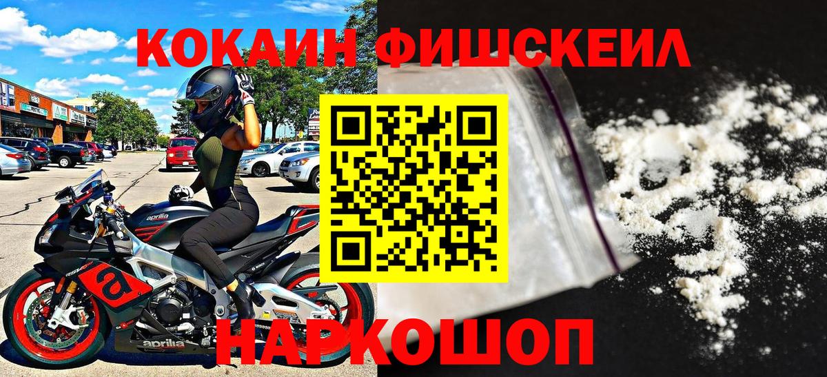 КОКАИН Эквадор  Вход с VPN  Бузулук 