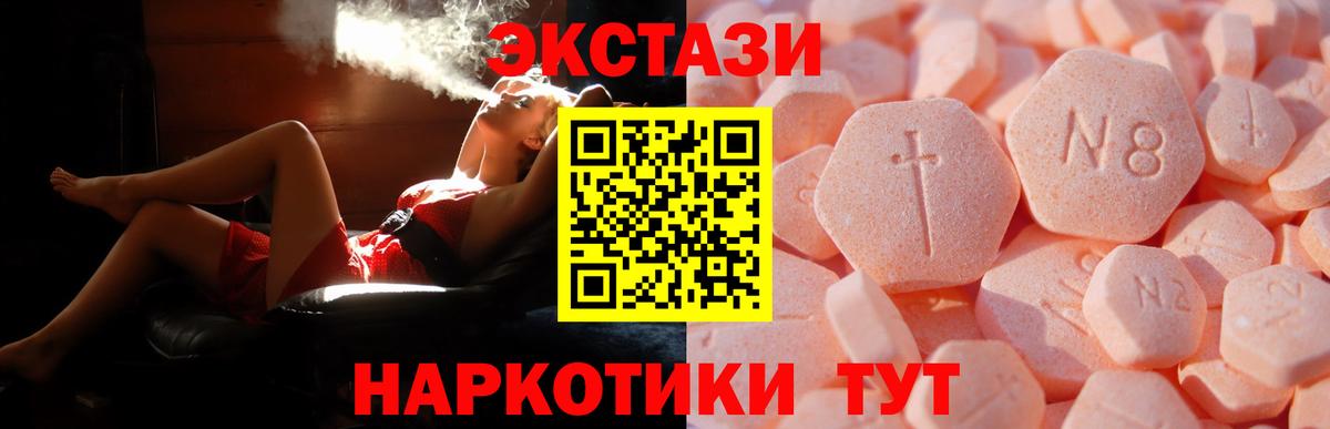 ЭКСТАЗИ  ЭКСТАЗИ MDMA  Вход с VPN  Бузулук  как найти закладки  Ecstasy Cube 
