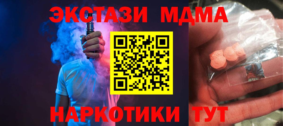 Бузулук  MDMA Molly  Вход с VPN 