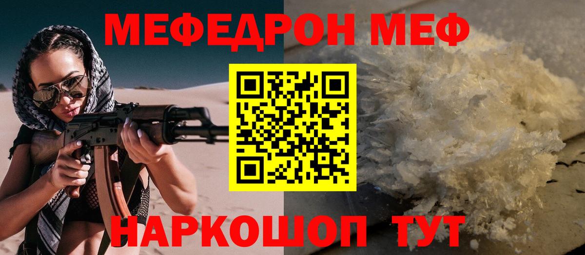 Мефедрон VHQ  Меф  Бузулук  Меф 4 MMC  МЕФ  Вход с VPN 