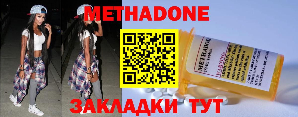 МЕТАДОН VHQ Бузулук