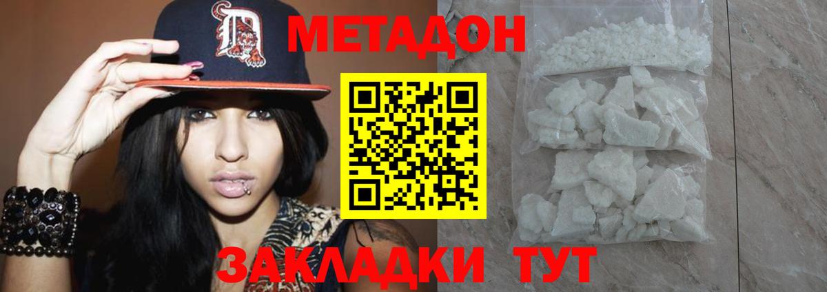 Метадон мёд  Вход с VPN  МЕТАДОН кристалл  Бузулук 