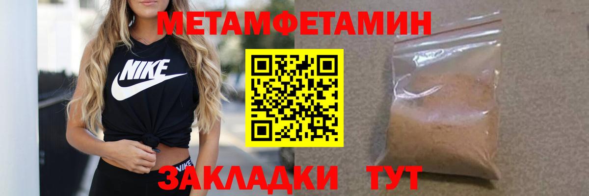 МЕТАМФЕТАМИН винт Бузулук