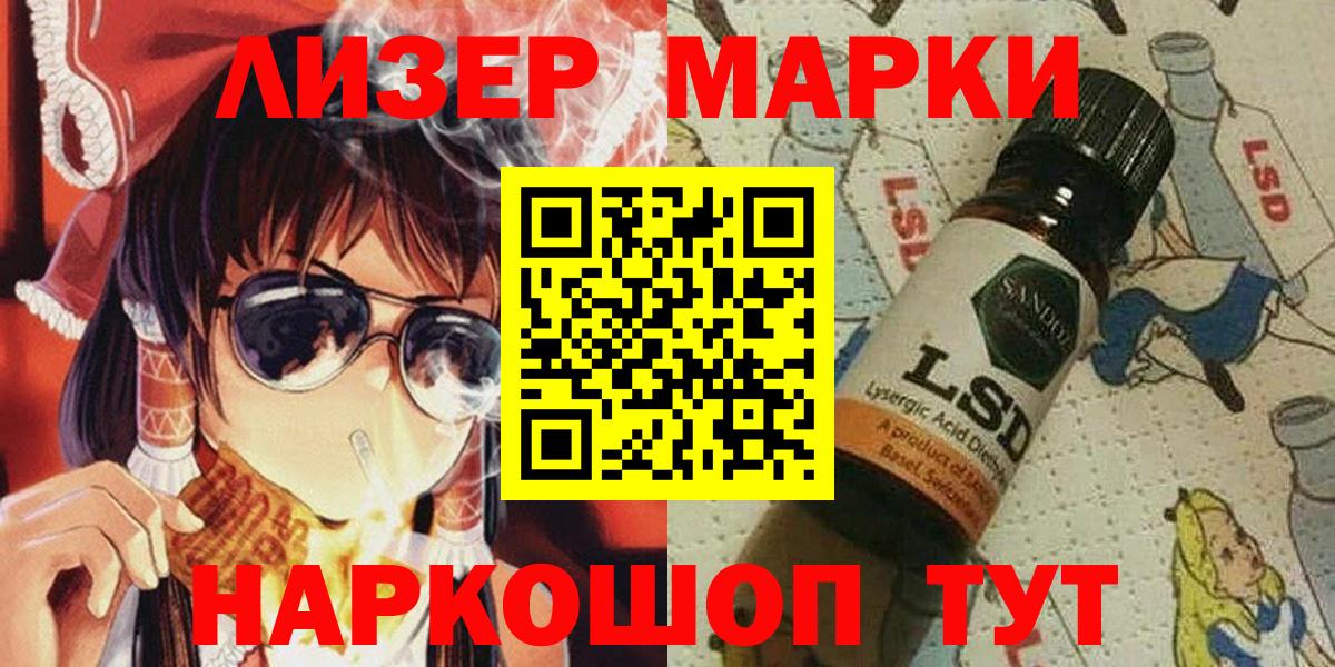 Марки N-bome 1500мкг  Наркотические марки  Марки N-bome 1500мкг  Бузулук  Вход с VPN 