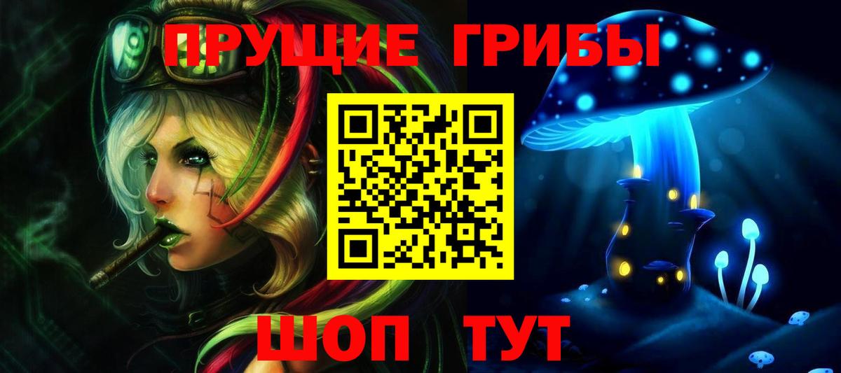Бузулук  Псилоцибиновые грибы прущие грибы  Галлюциногенные грибы мухоморы  Вход с VPN 